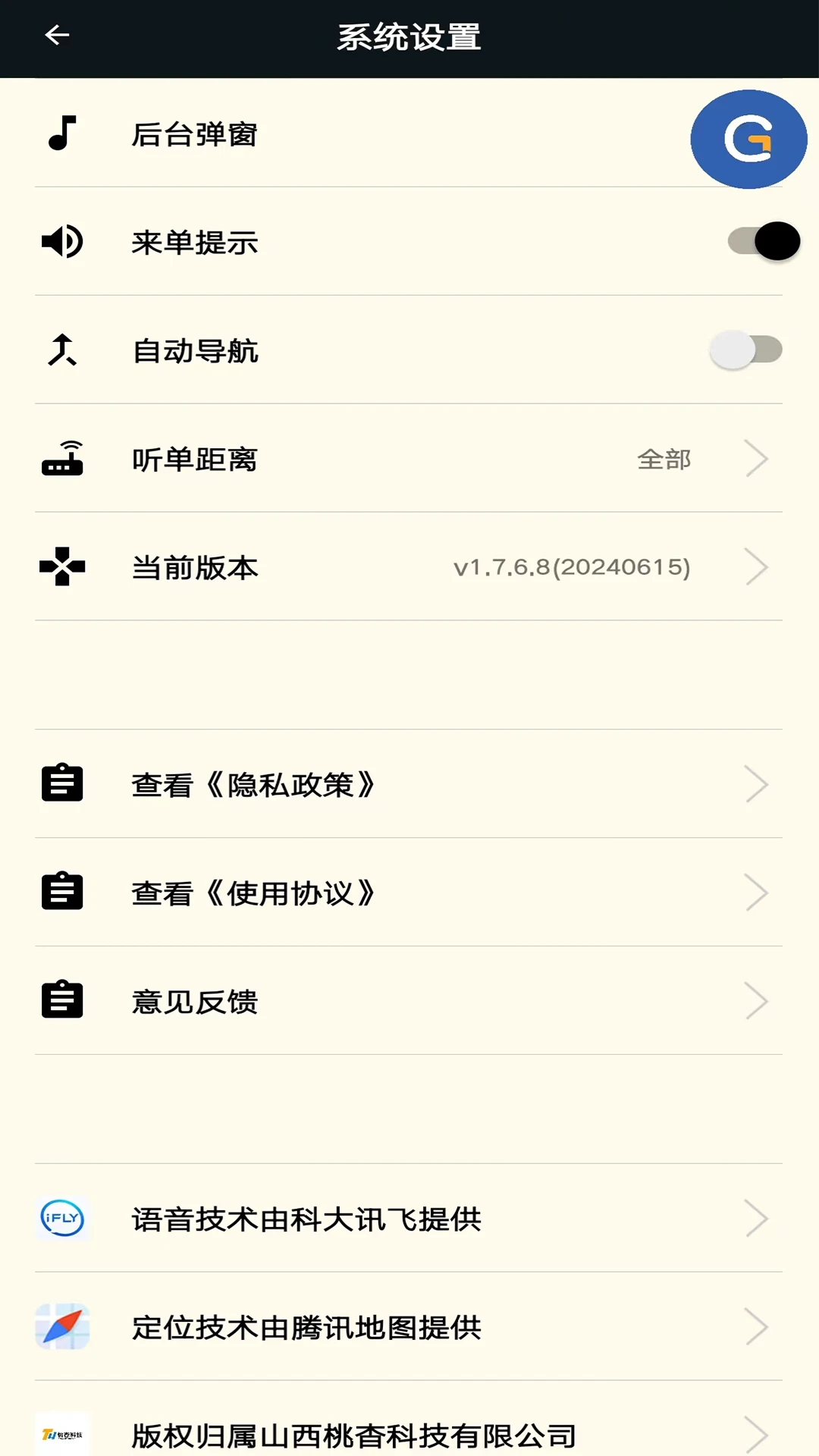 �ųǵ���˾���˽�ͼ3