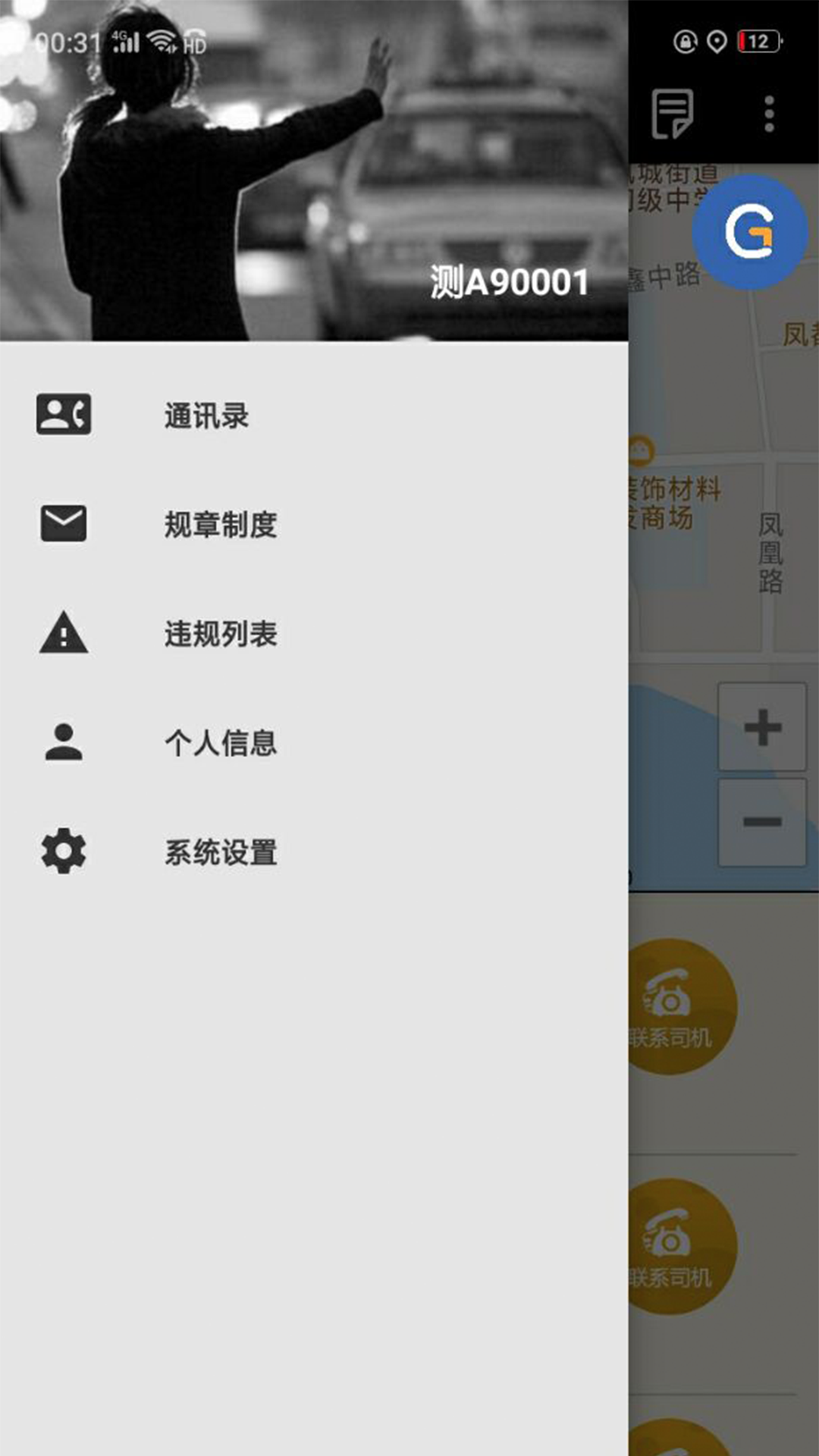 �ųǵ���˾���˽�ͼ2