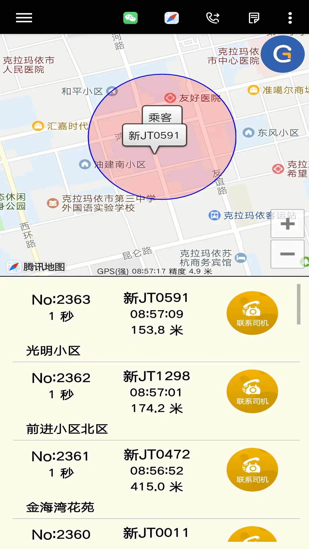 �ųǵ���˾���˽�ͼ4