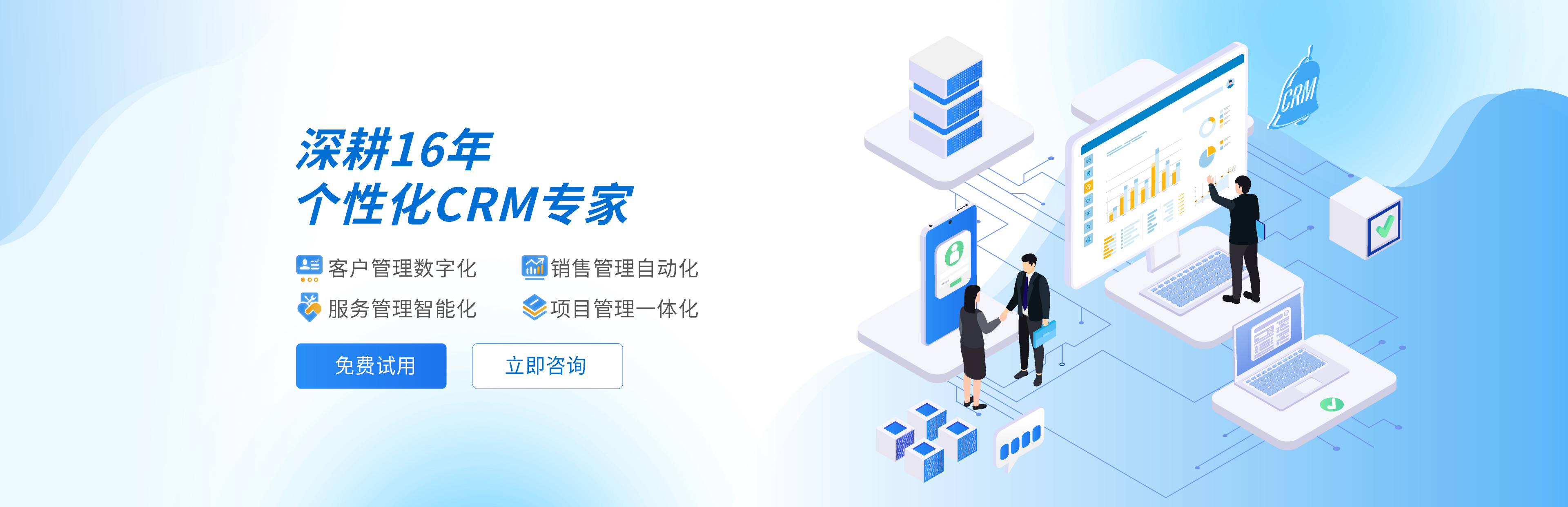 �鵱CRM�ͻ������������̹�������
