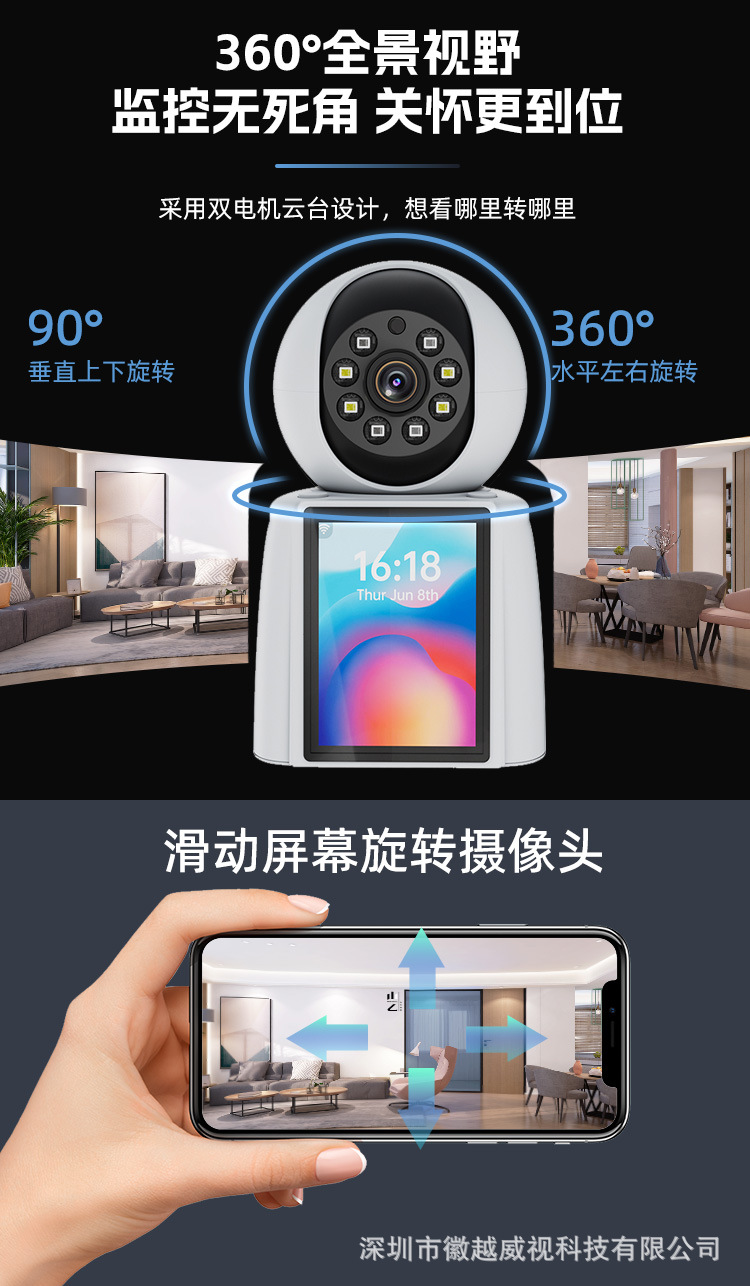 网视无忧 远程监控 家庭安全 实时视频 双向语音
