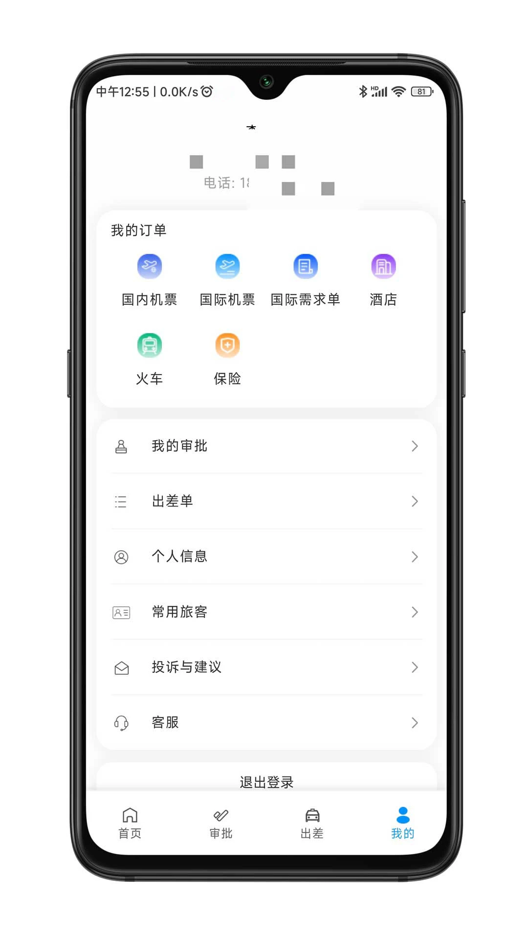 �α����ý�ͼ4