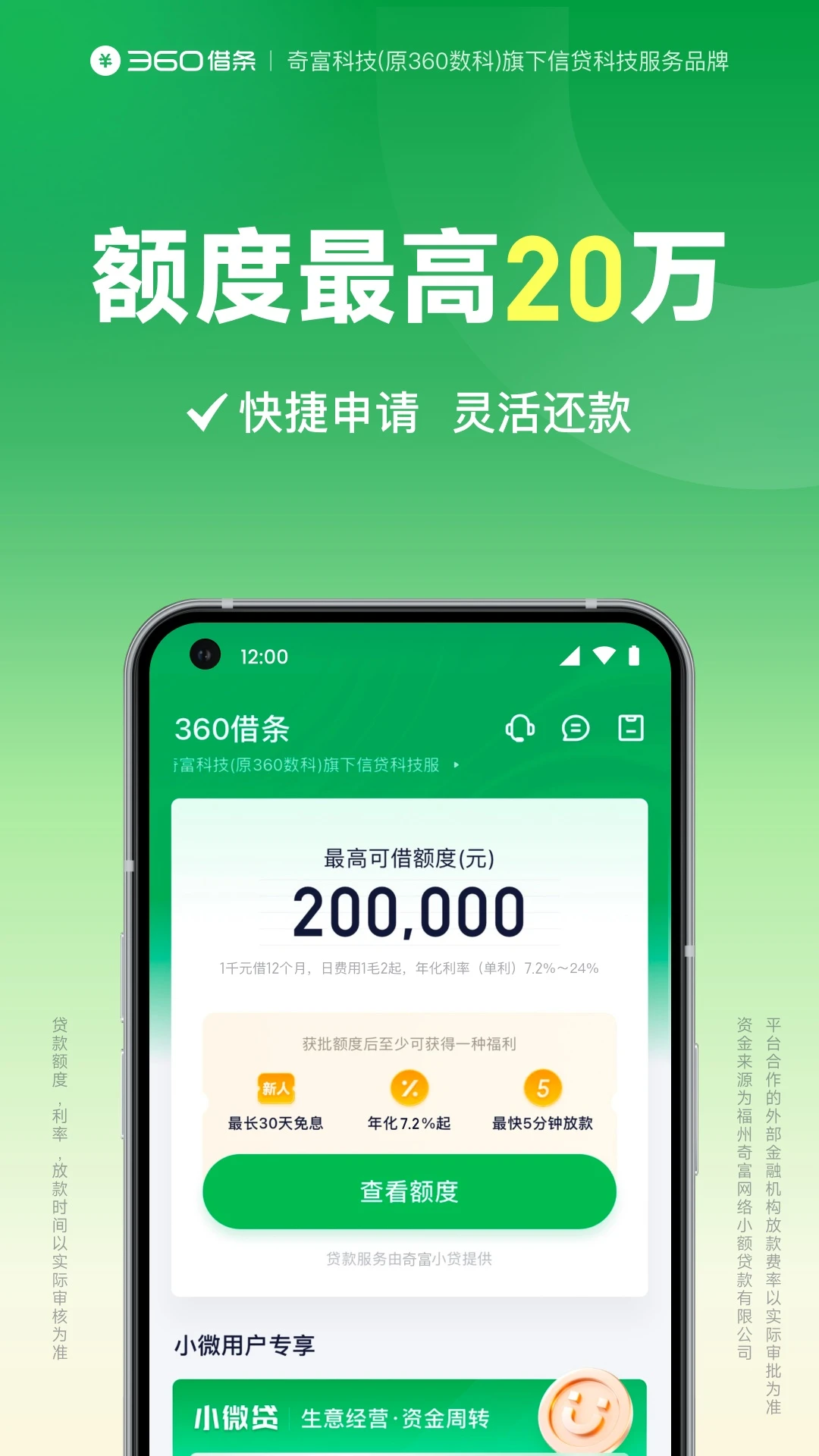 360����2.6.6 �ٷ������н�ͼ