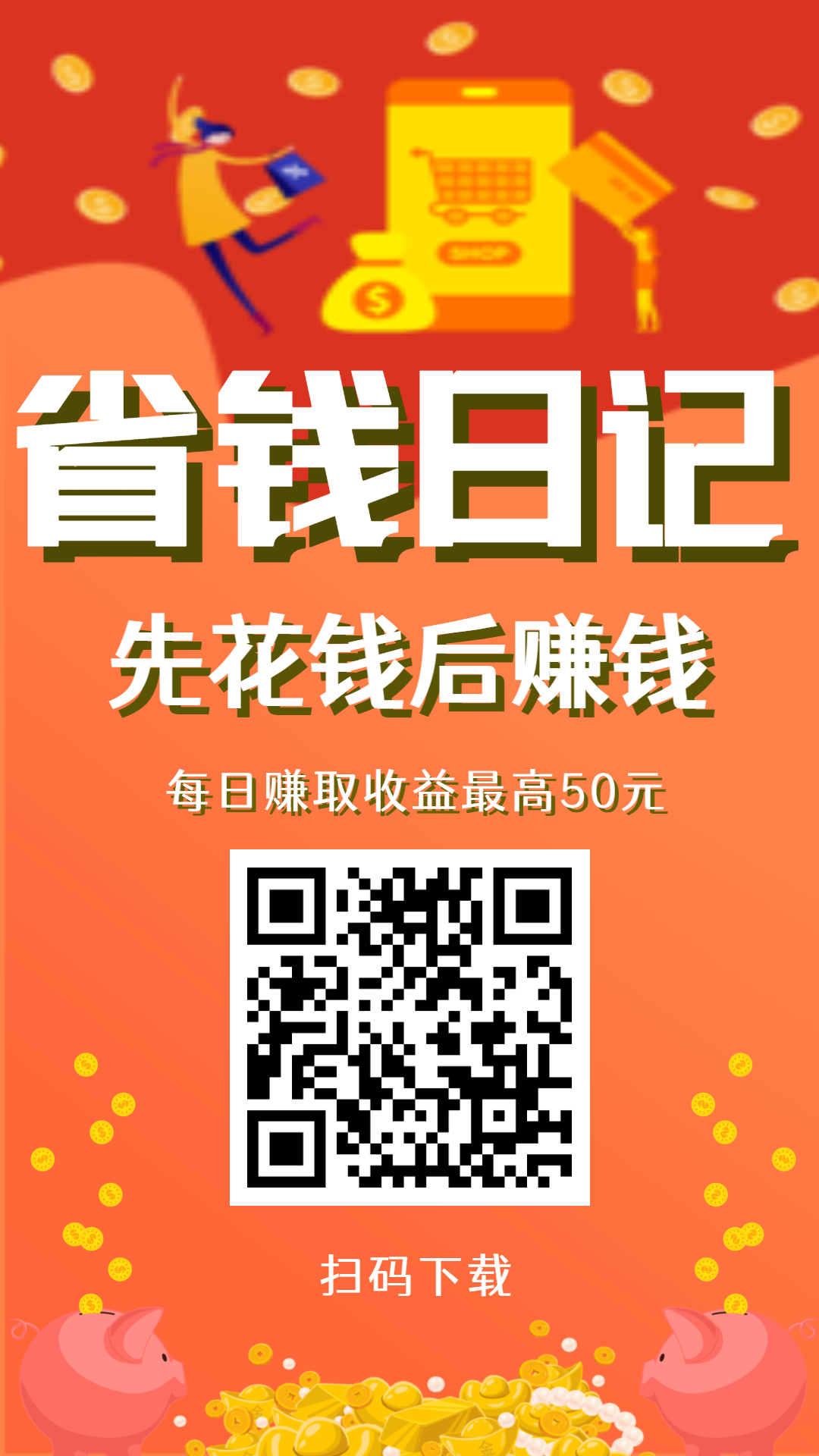 闲花 返利 优惠券 省钱 购物