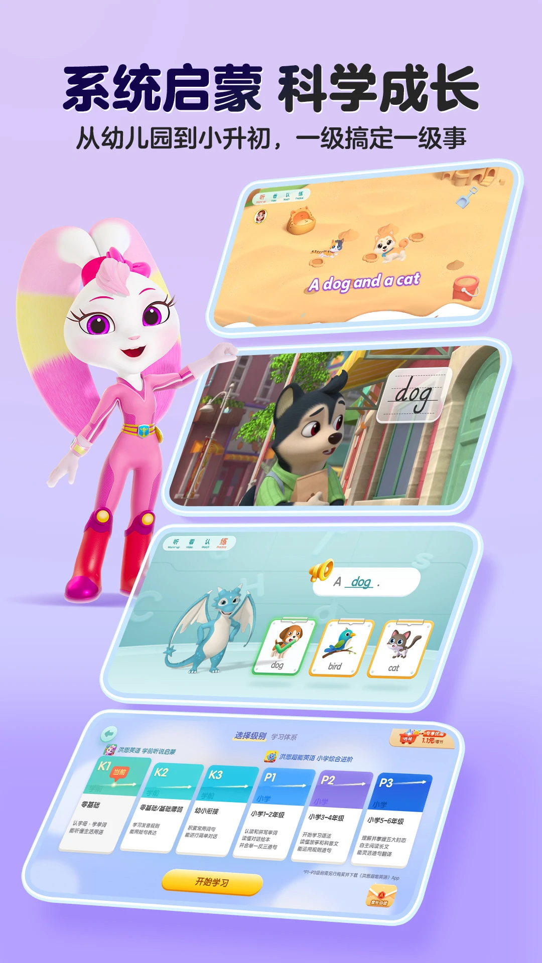 ���Ӣ��-��ͯ��˵���ɱر���ͼ4