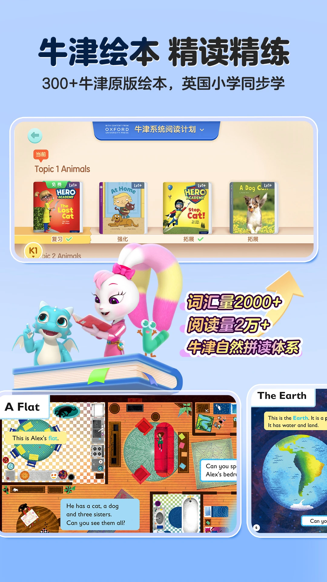 ���Ӣ��-��ͯ��˵���ɱر���ͼ2