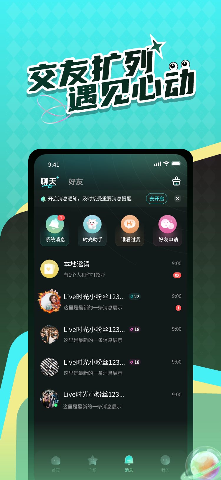 Liveʱ�� �����罻 �ɶ� ���� ��װ �̳�