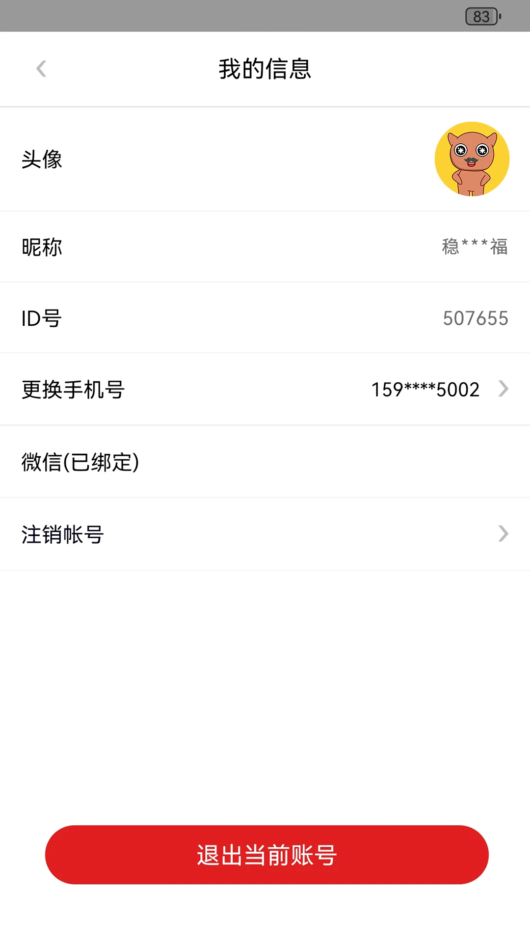 �������2.3.27 �ٷ������н�ͼ