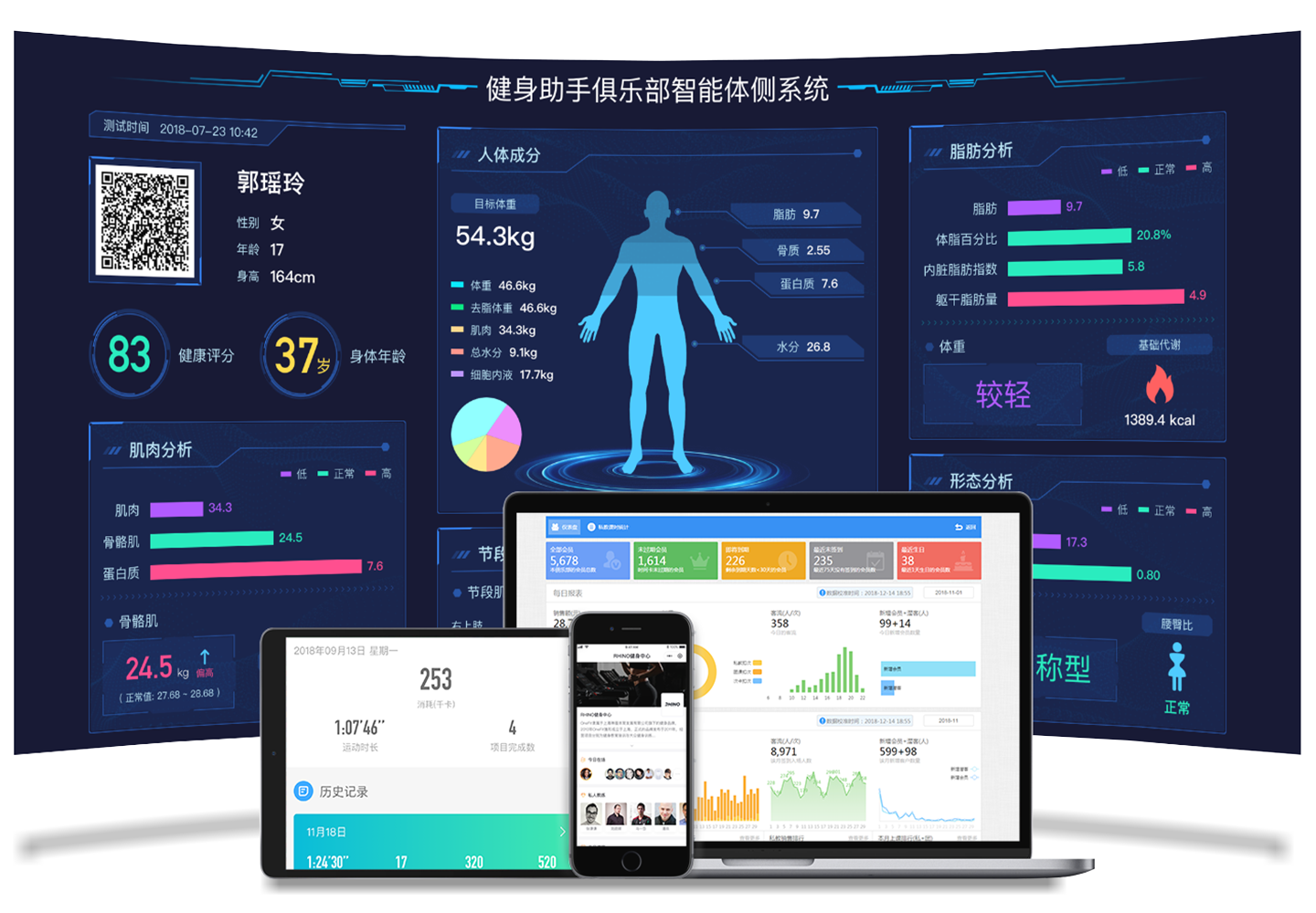 useehel 运动健身 智能指导 数据记录 社交互动