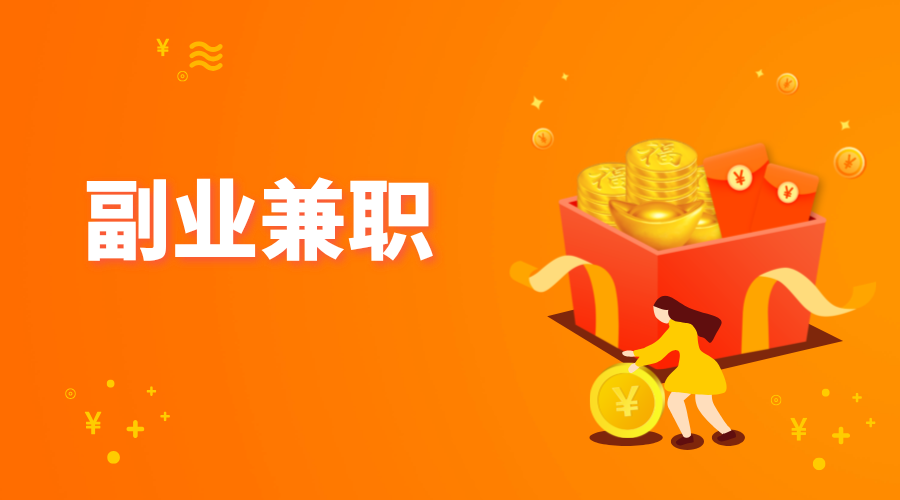 ��ҵ��ְ׬Ǯ