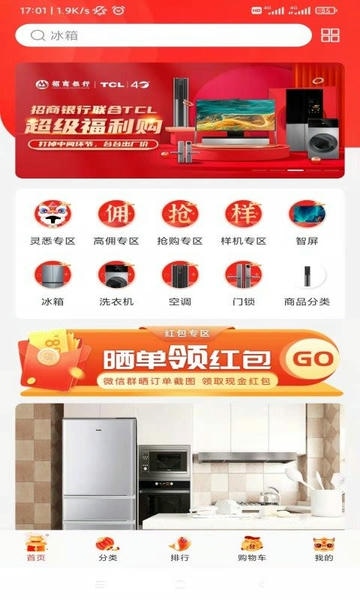 TCL֮�ҹٷ��̳Ǽҵ�ֱ��ƽ̨
