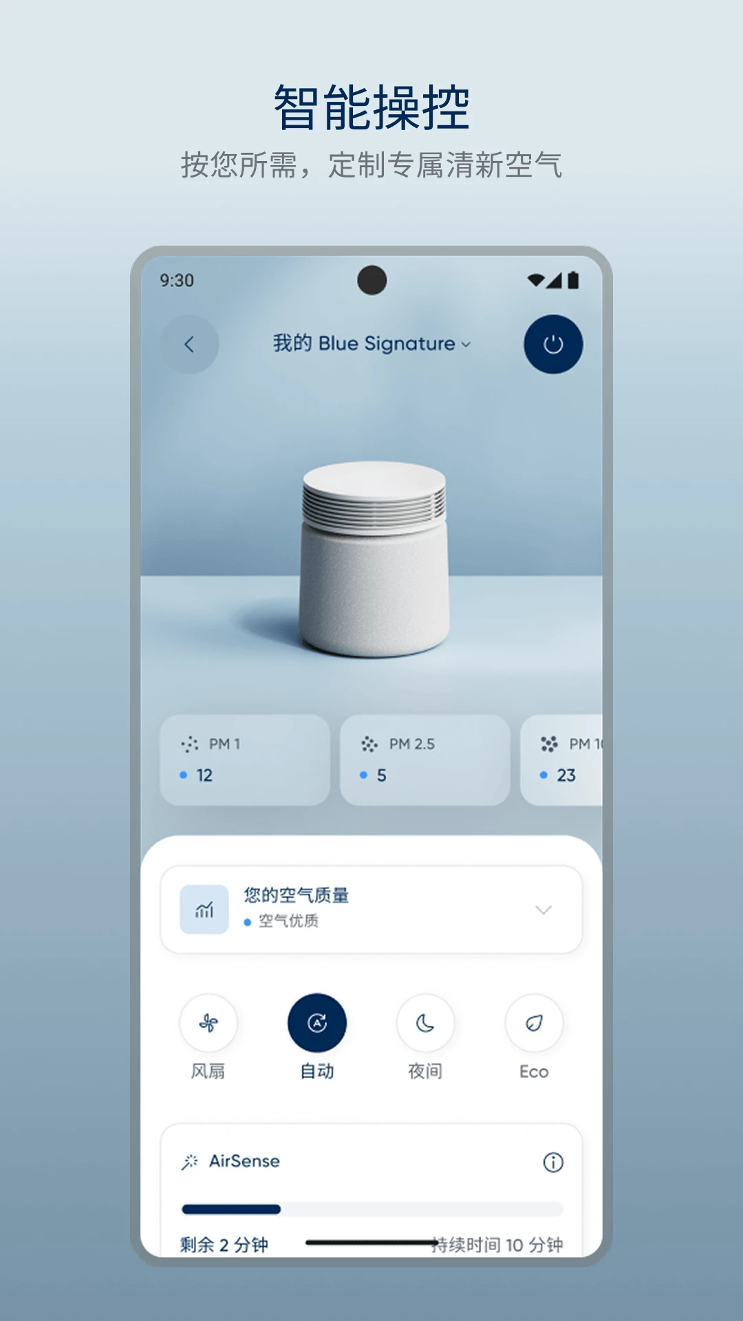 Blueair4.11.0 �ٷ������н�ͼ