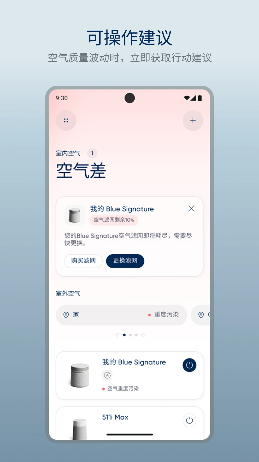 Blueair4.11.0 �ٷ������н�ͼ