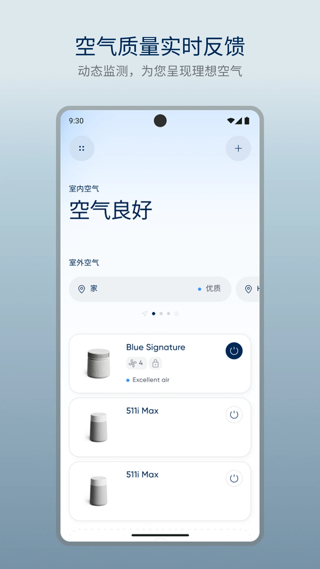 Blueair4.11.0 �ٷ������н�ͼ