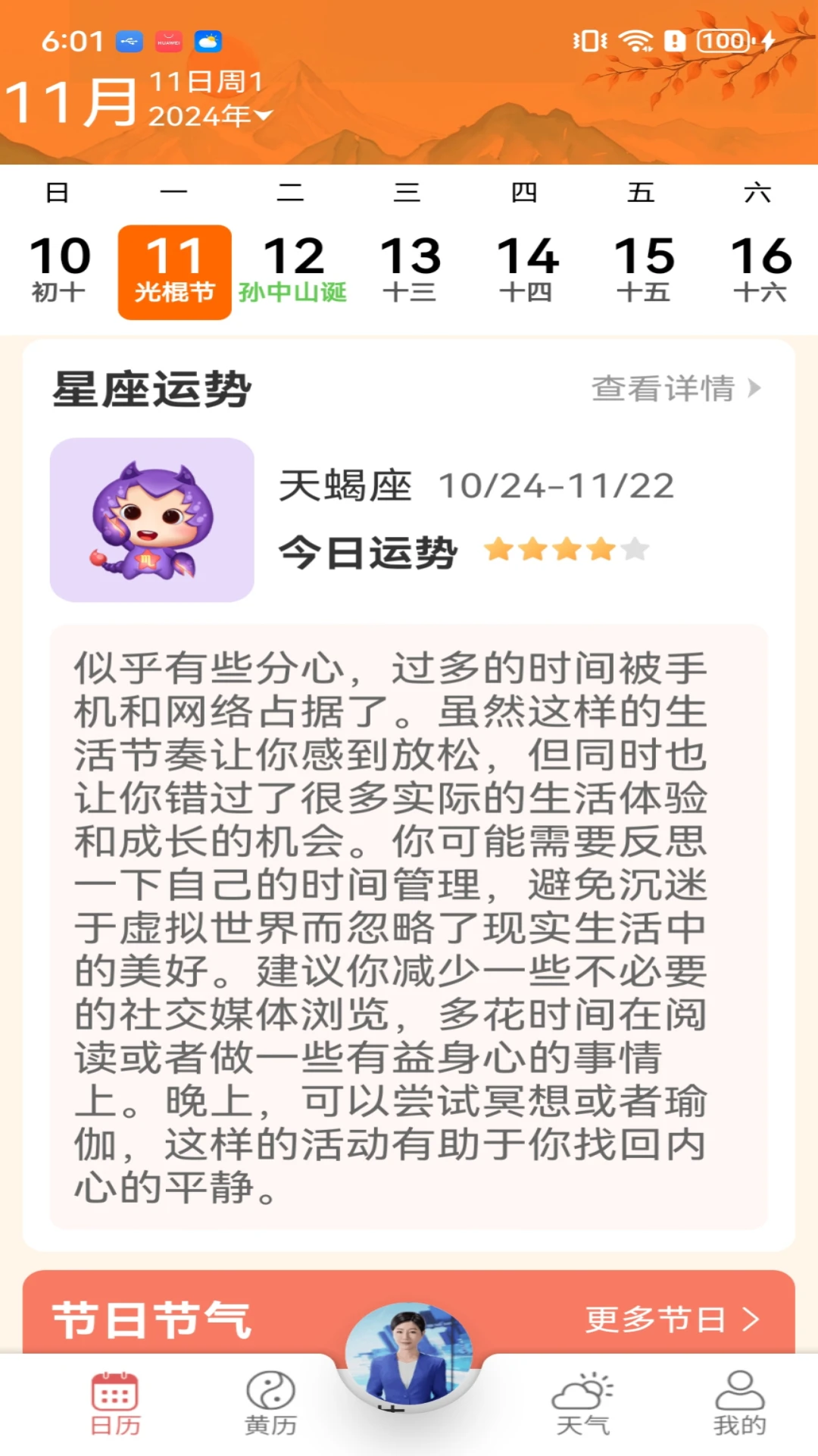 ���������쿴1.0.1.6 2026 �ٷ������н�ͼ