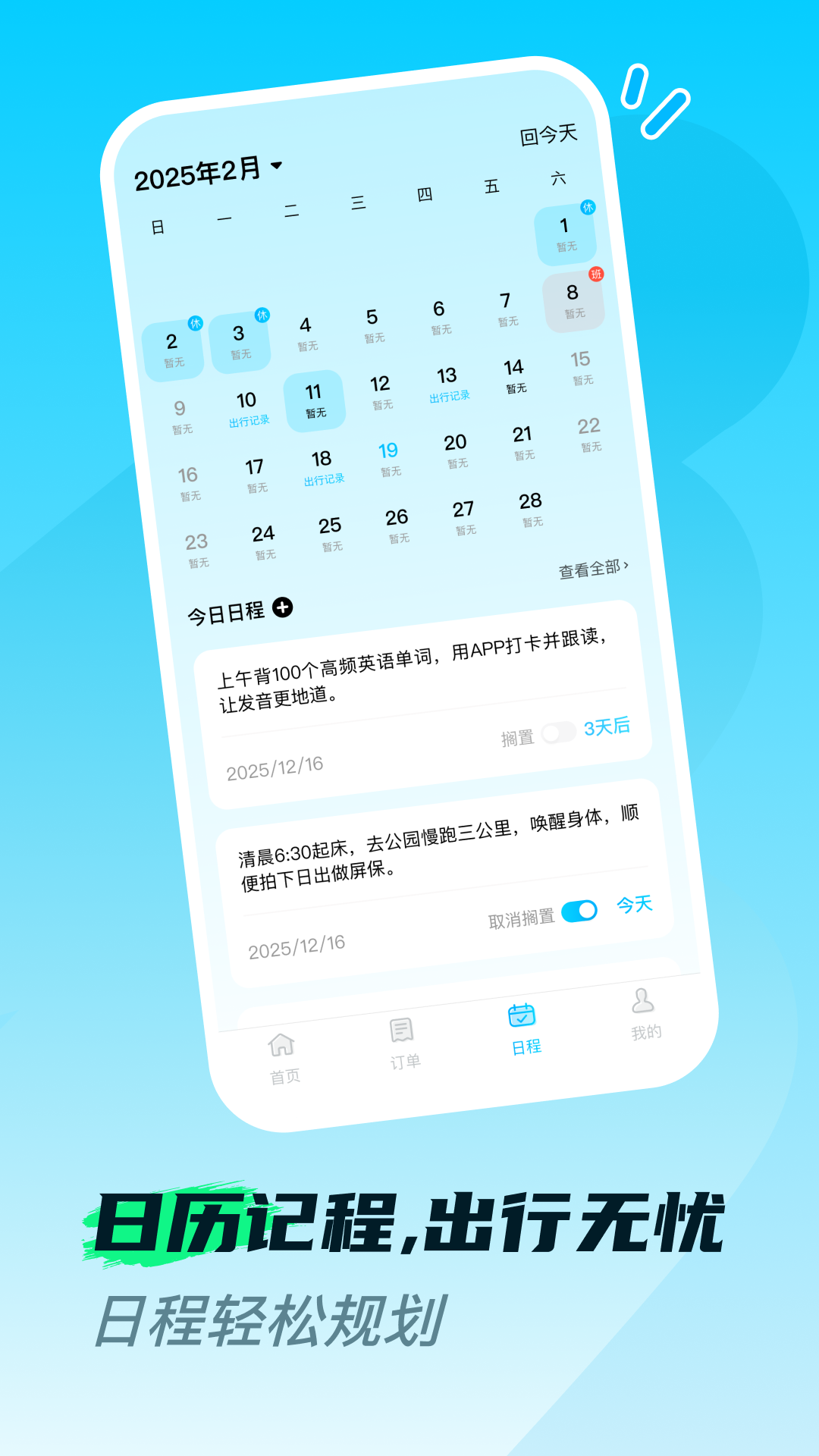�𳵸���Ʊ��Ʊ���ͼ2