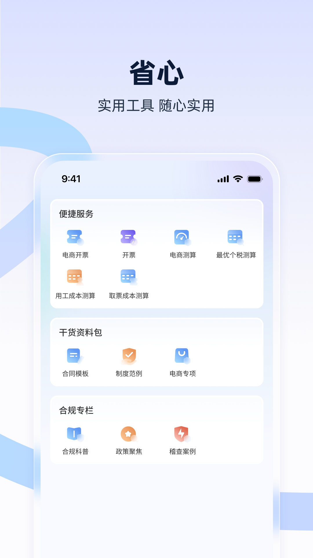 �����Ӯ1.8.0 �ٷ������н�ͼ