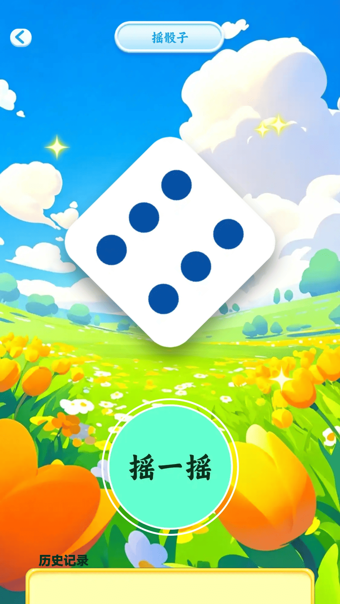 ��̨�¸�ҹ1.0.2 �ٷ������н�ͼ