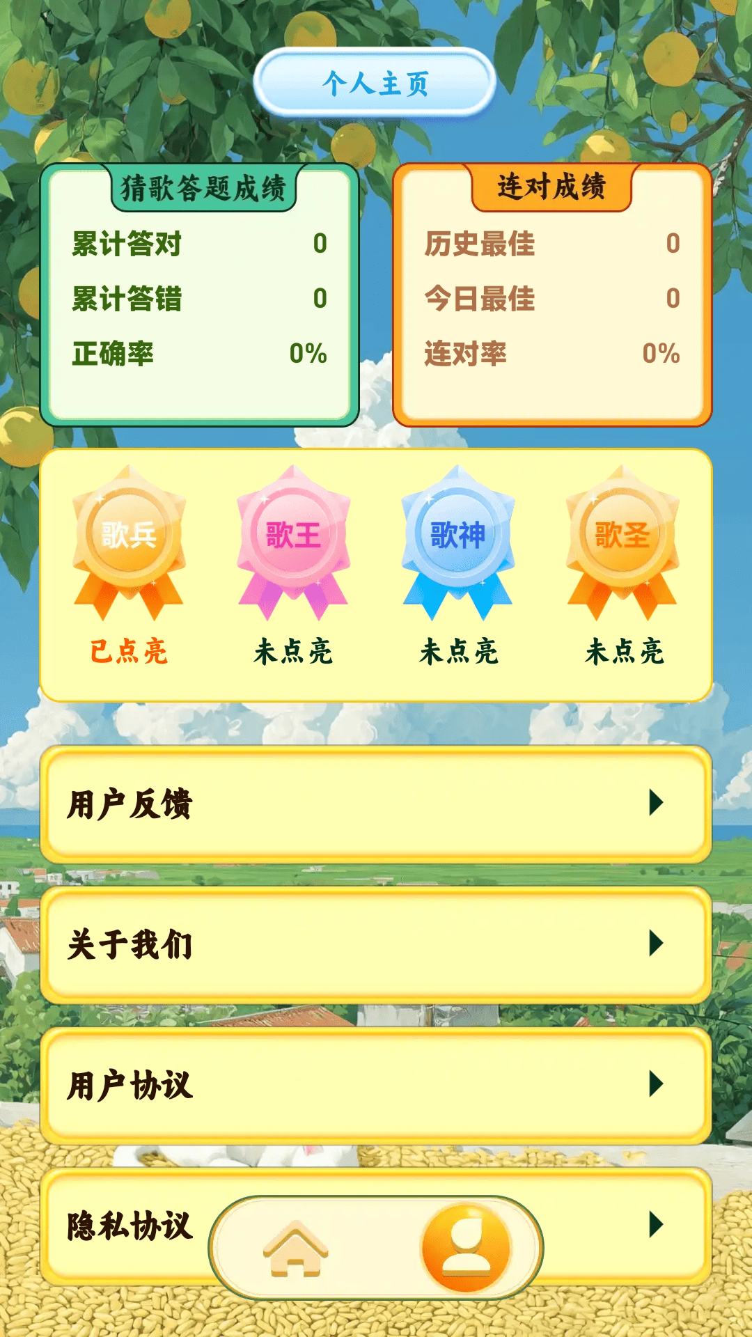 ��̨�¸�ҹ1.0.2 �ٷ������н�ͼ