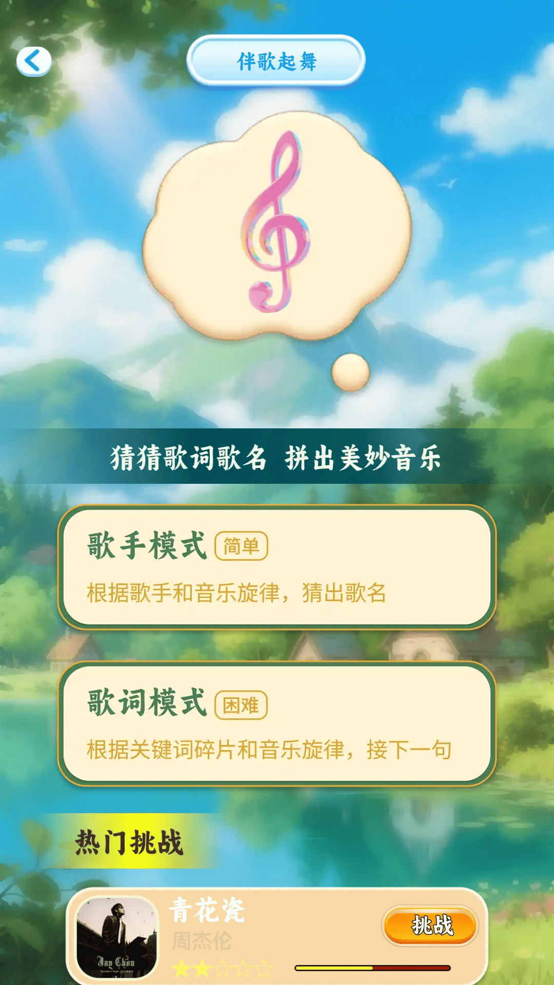 ��̨�¸�ҹ1.0.2 �ٷ������н�ͼ