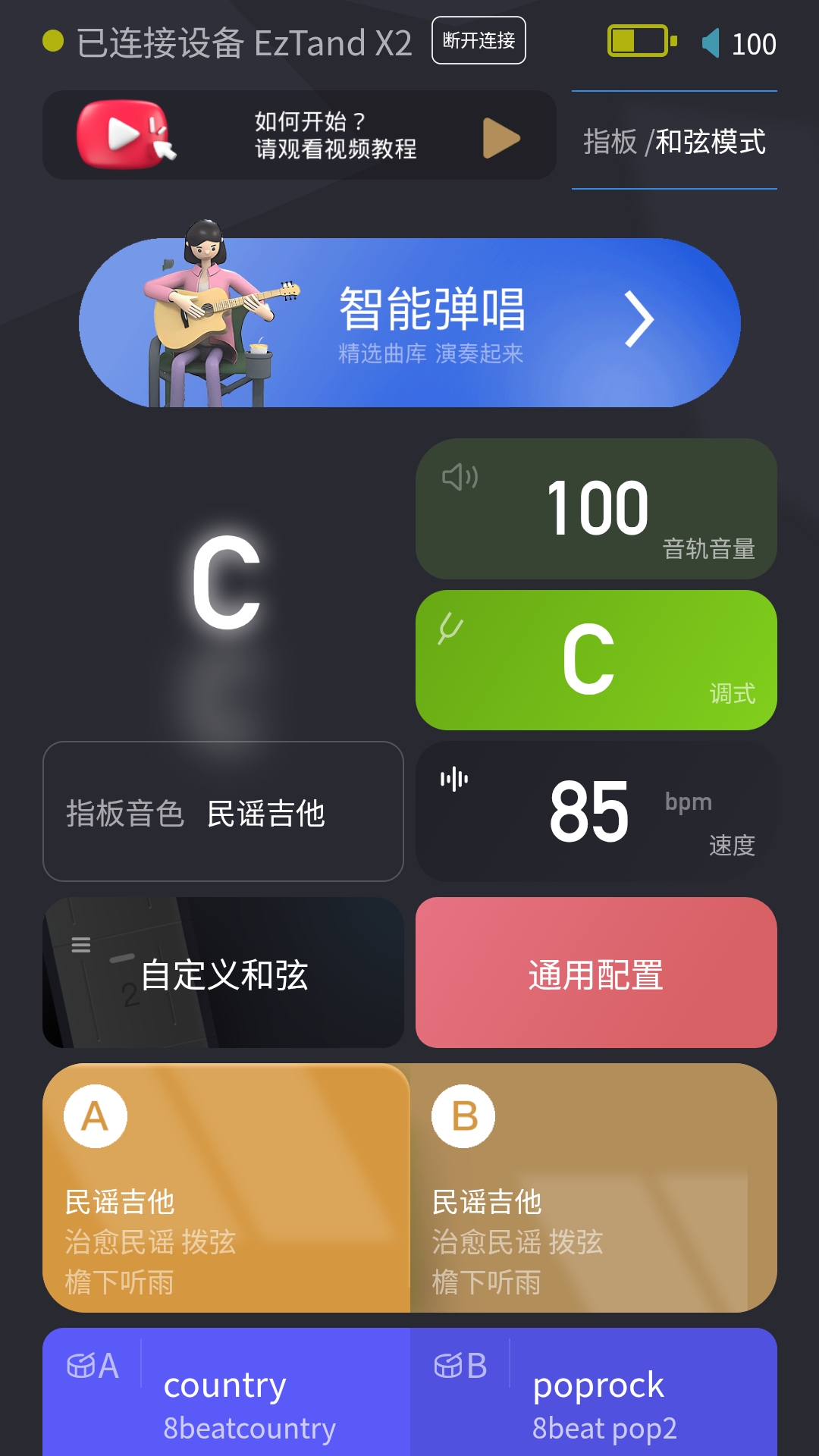 EzTand2.1.1 �ٷ������н�ͼ