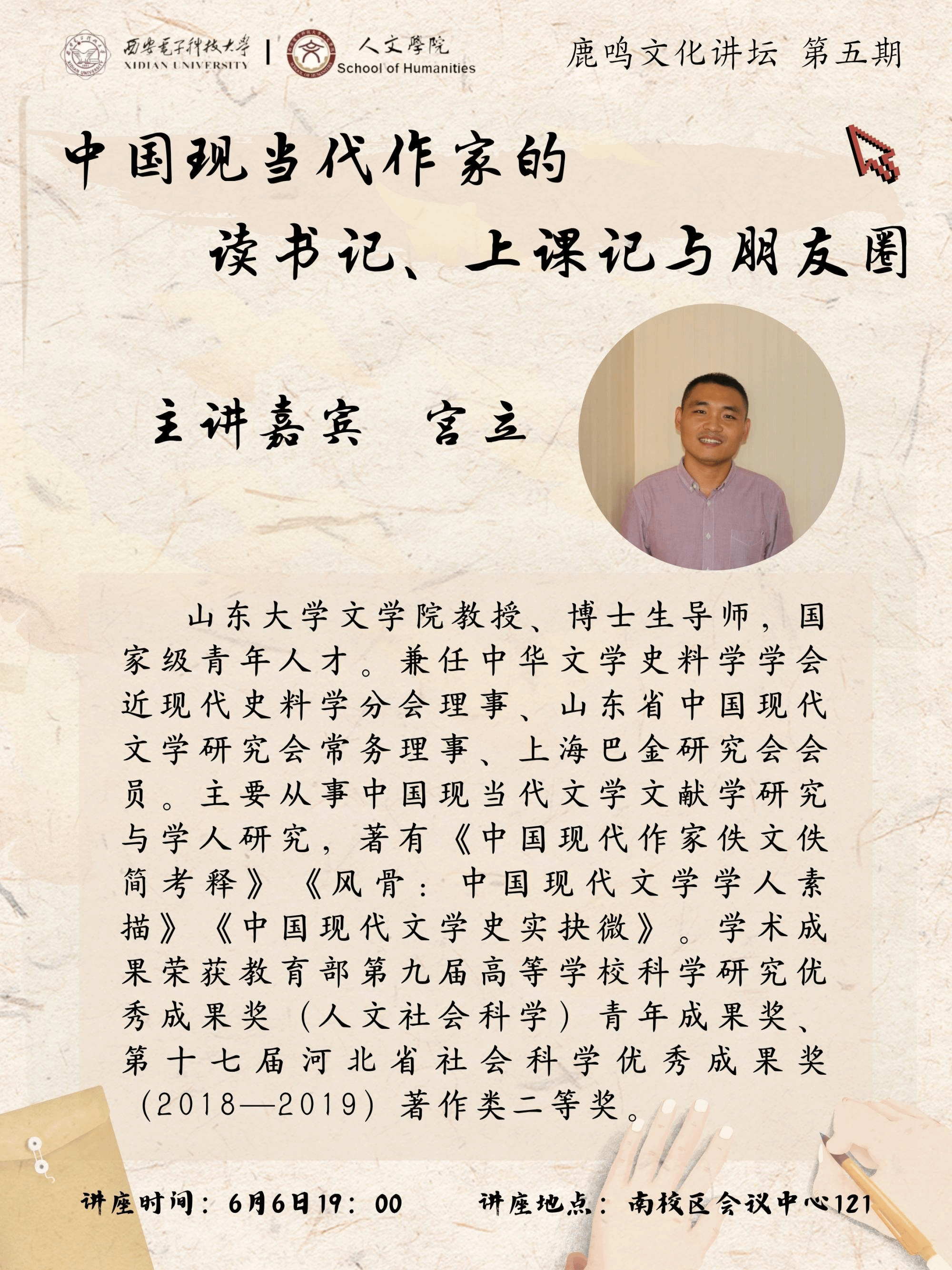 读书迹