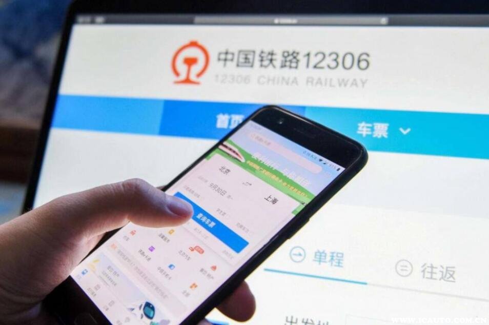火车高铁票购票查询