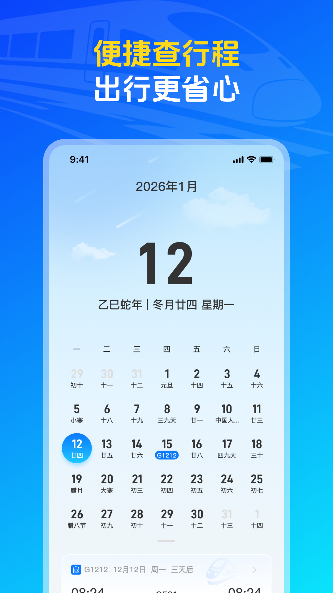 �𳵸���Ʊ��Ʊ��ѯ��ͼ2