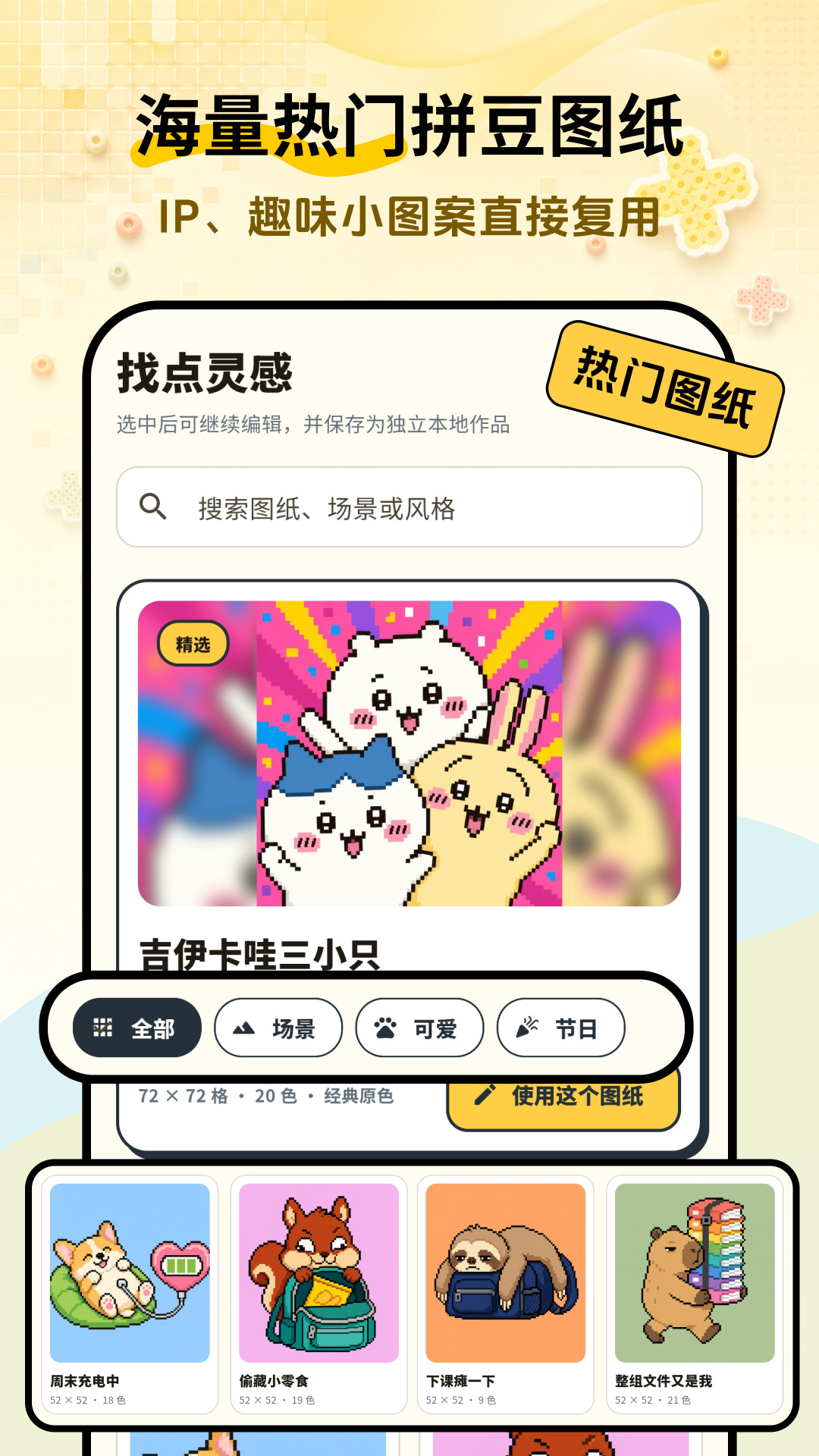 ƴ�˶�2.0.2 ��Ѱ����н�ͼ