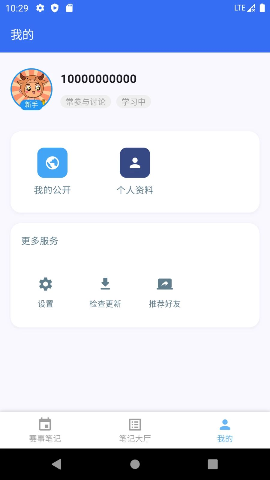 �������ݱʼǽ�ͼ3