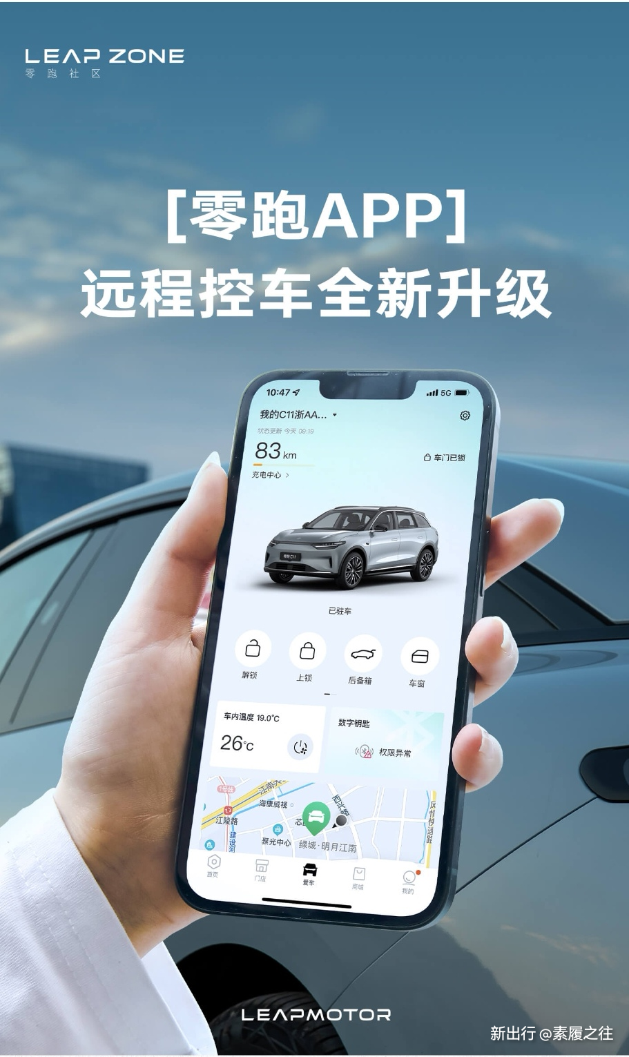 零感远控 实物战车 远程操控 竞技平台