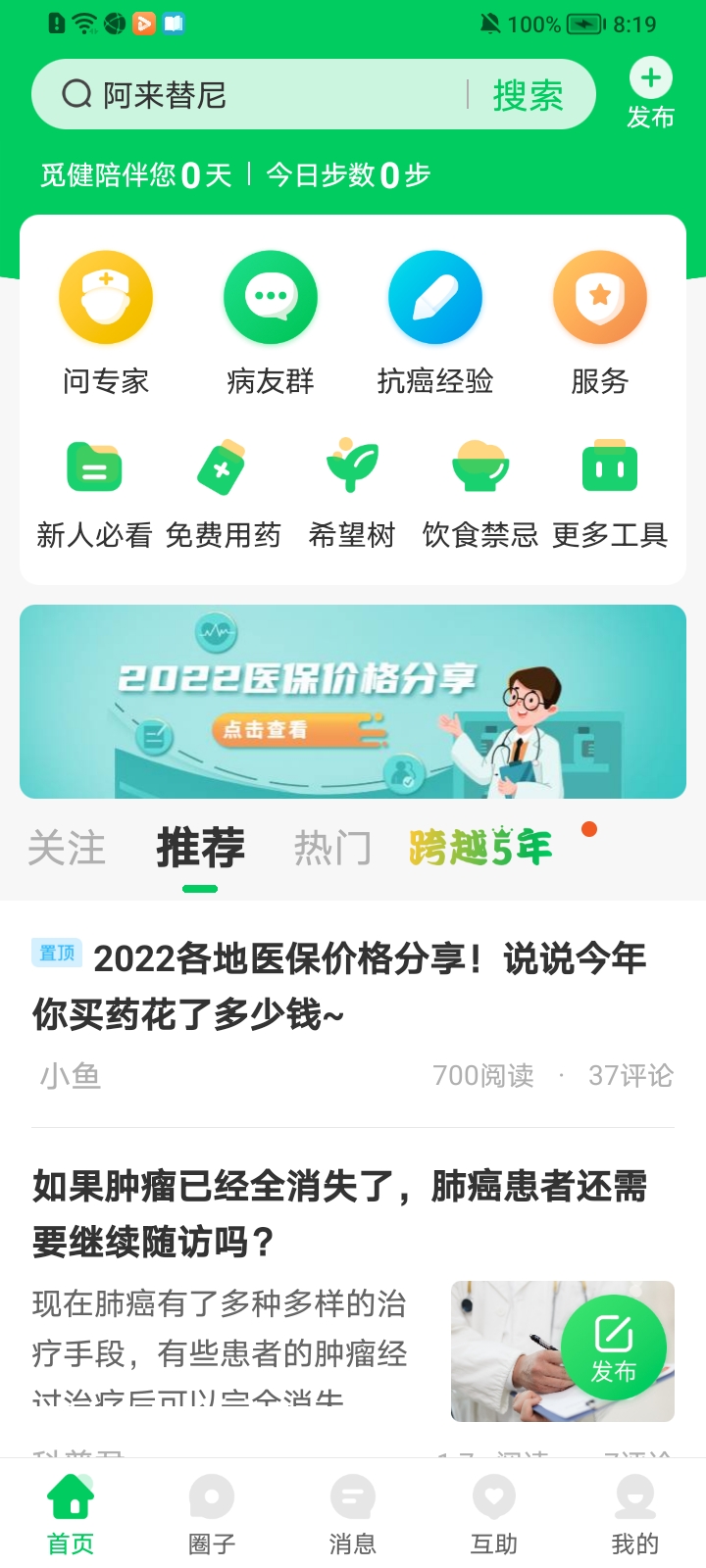 �ٽ�ҽ���� ҽ������ ������ѯ �������� ҽ������