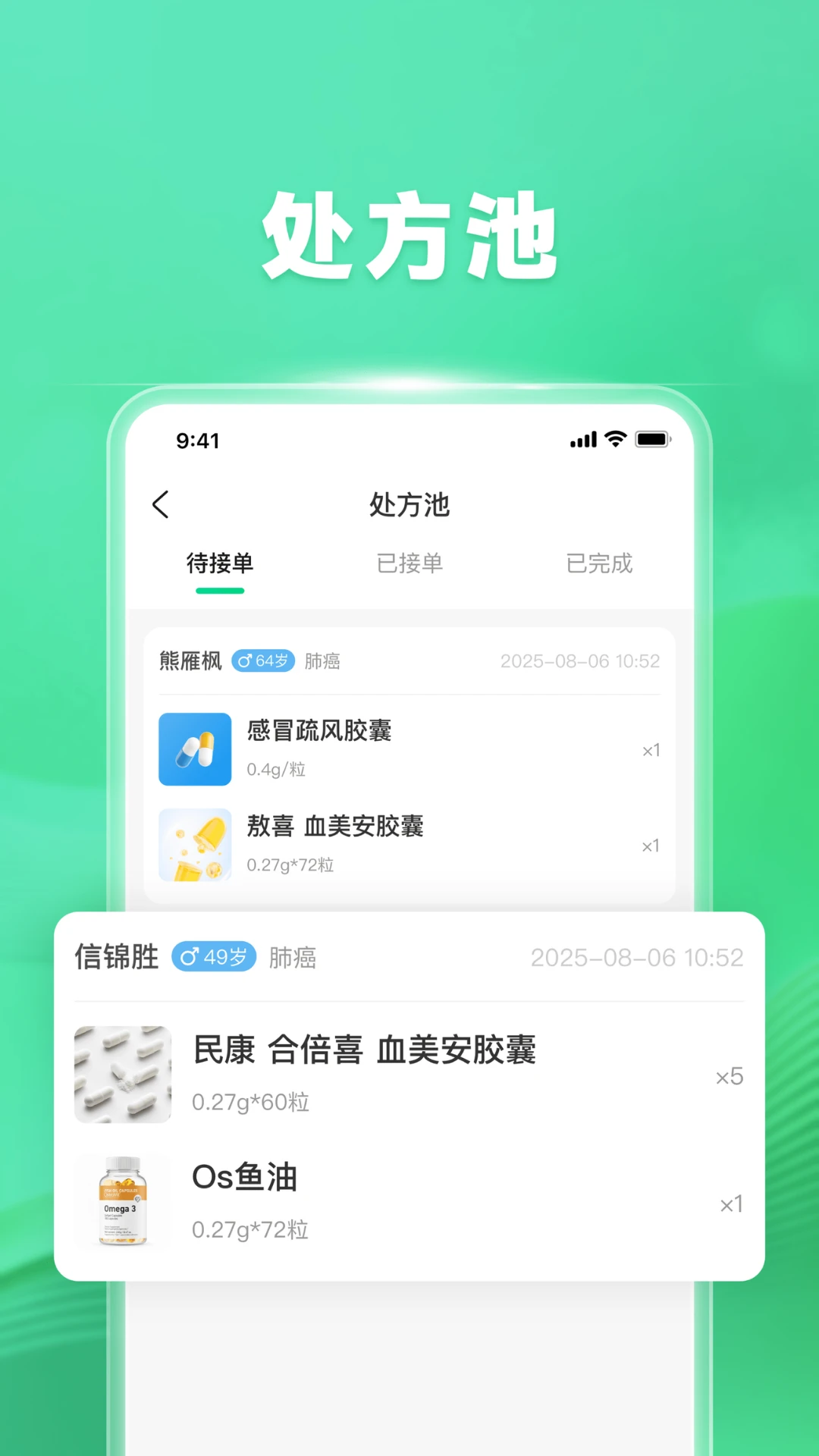 �ٽ�ҽ�����ͼ4