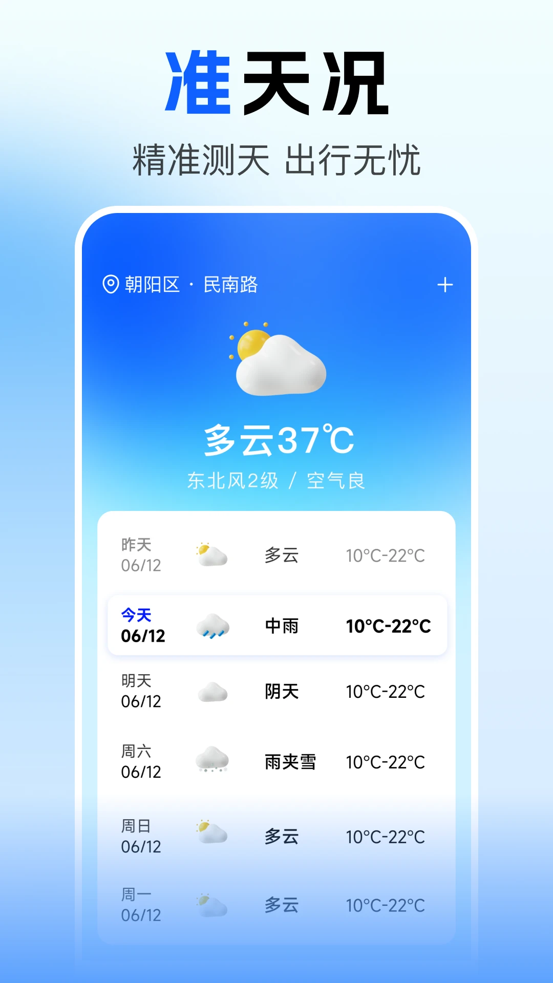 ��Ʊ��ѯ��Ʊ��ͼ2