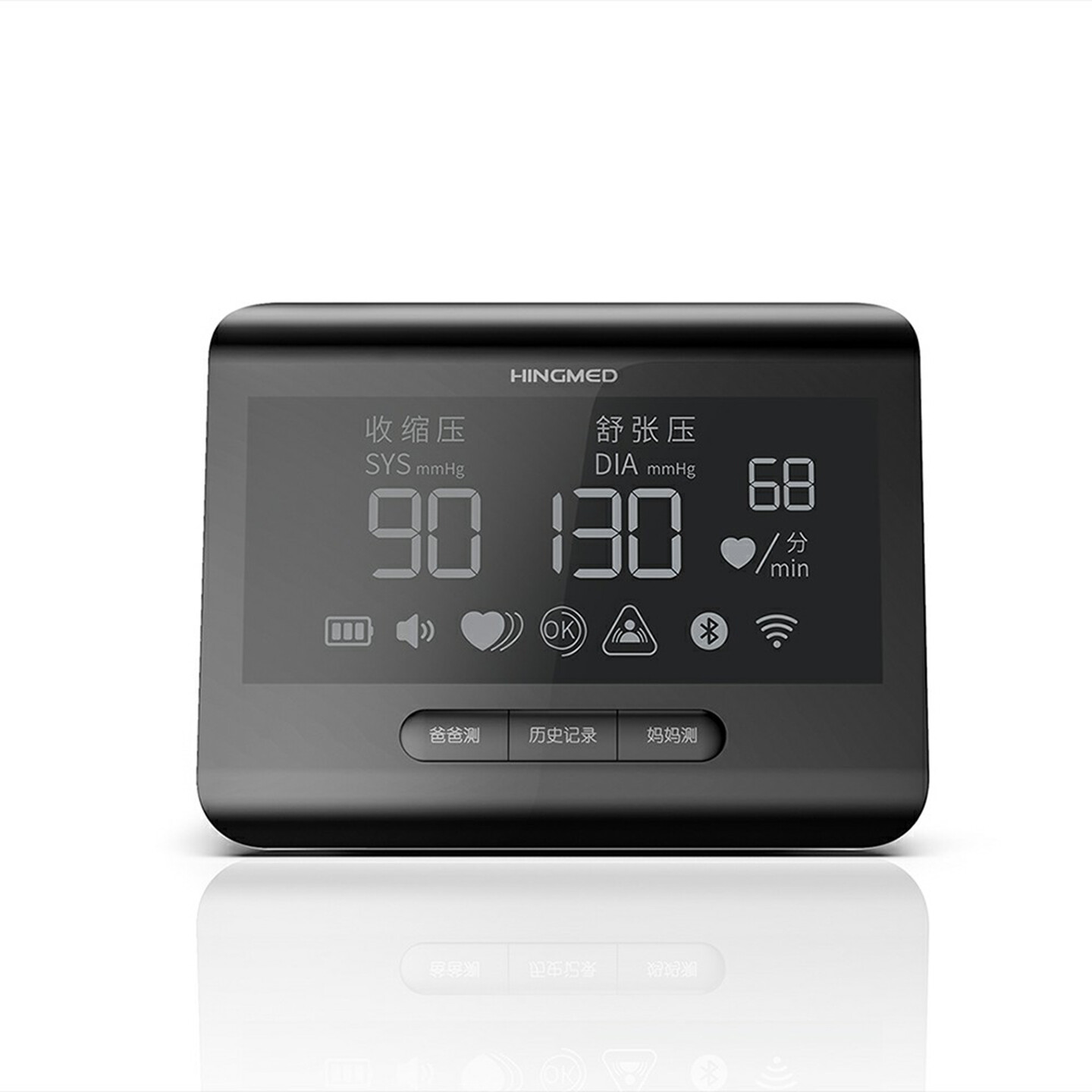 星脉健康 血压计 呼吸机 数据管理 蓝牙连接