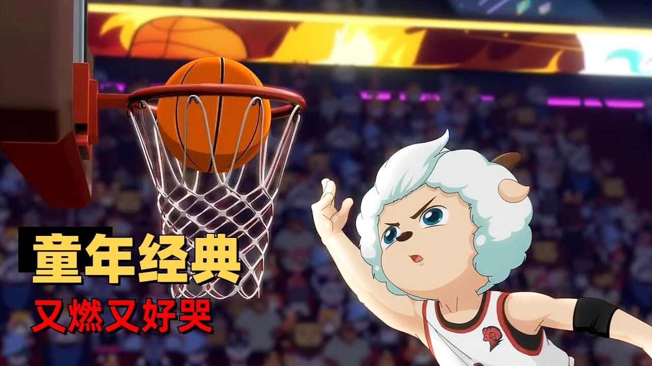 羊羊高手