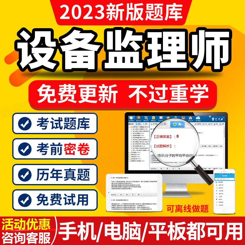 �豸����ʦ�����ˢ�ⱸ��