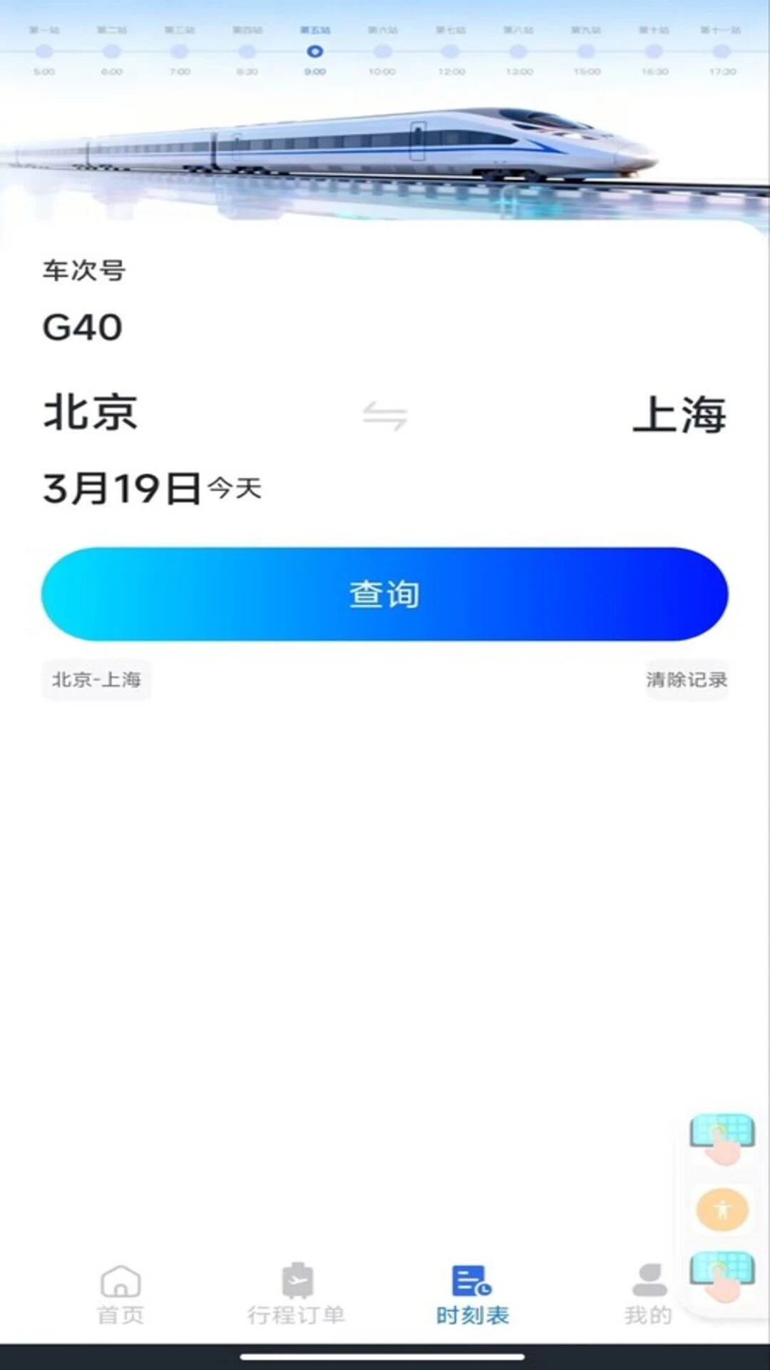 ��Ʊ��Ʊ���н�ͼ2