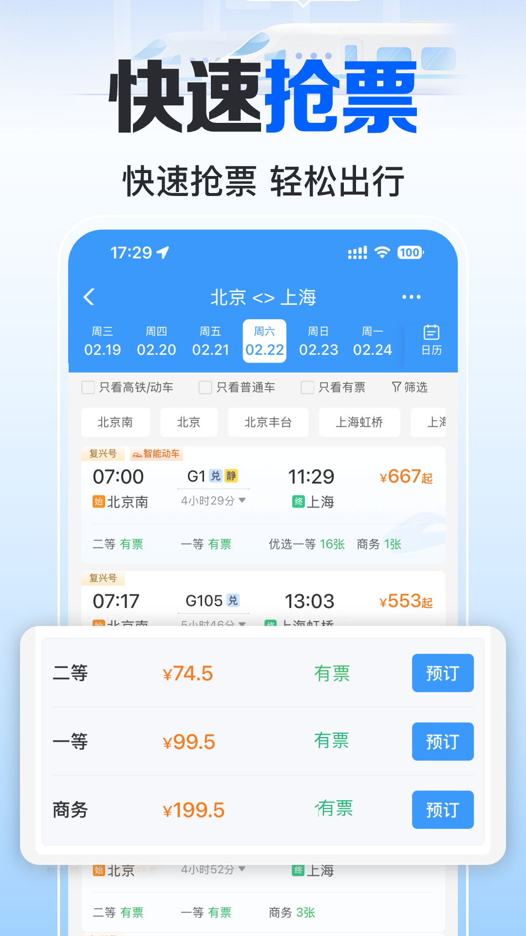 �𳵶�Ʊ���в�ѯ