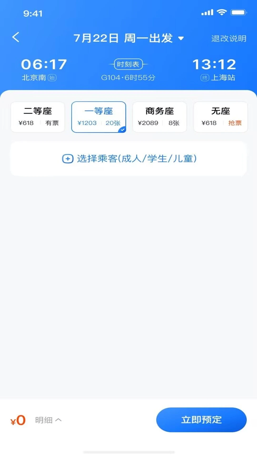 �𳵶�Ʊ���в�ѯ��ͼ2
