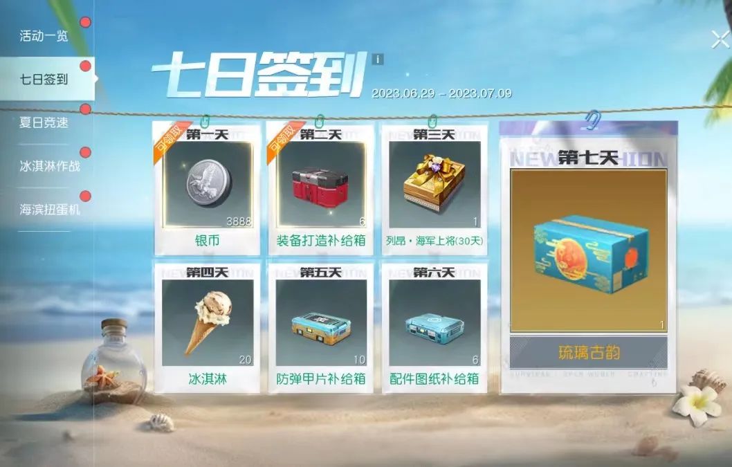 无尽挖掘 沙滩寻宝 休闲游戏 收集宝物 挖掘宝藏