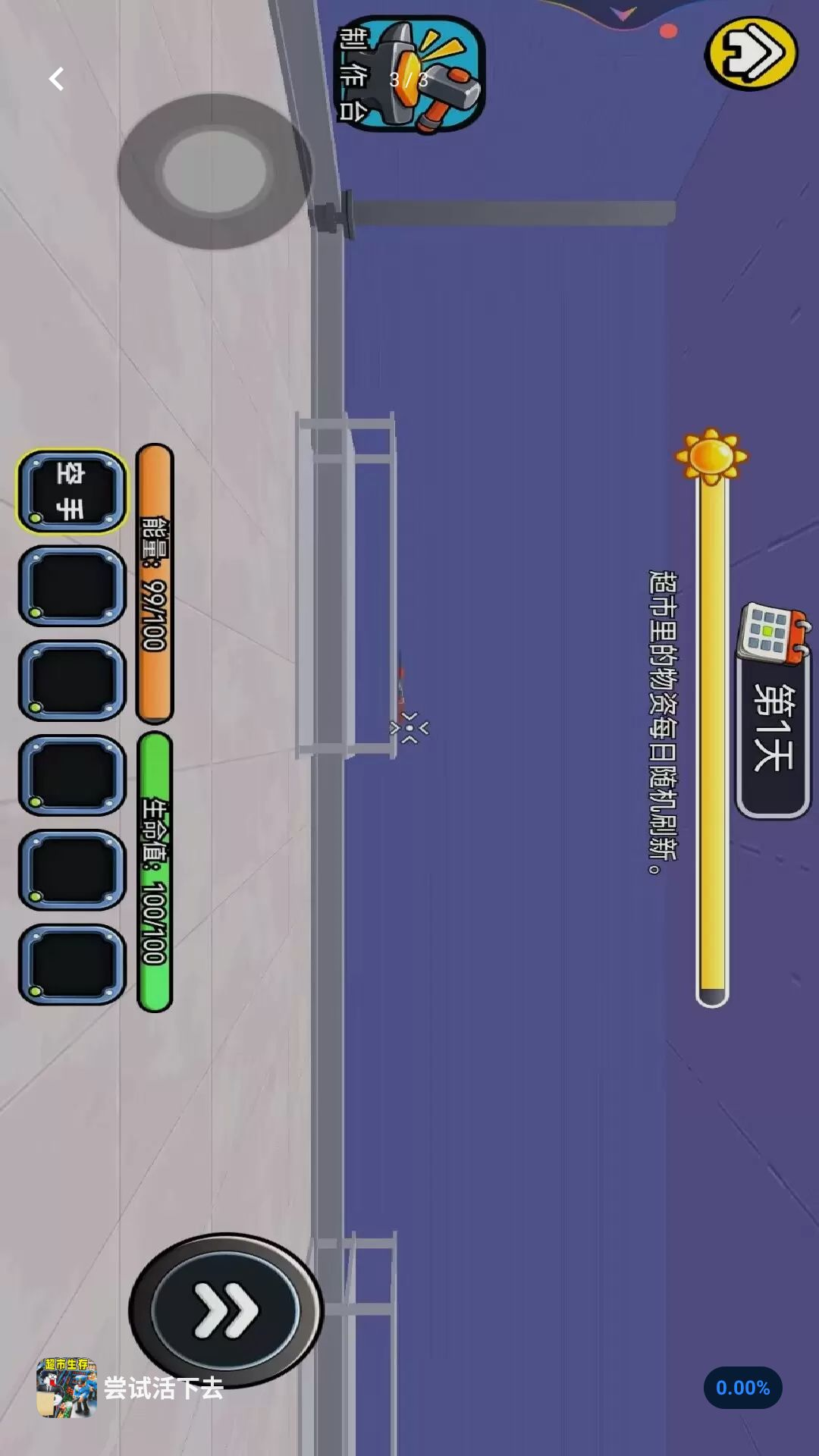 ���Ի���ȥ1.0 �ٷ������н�ͼ