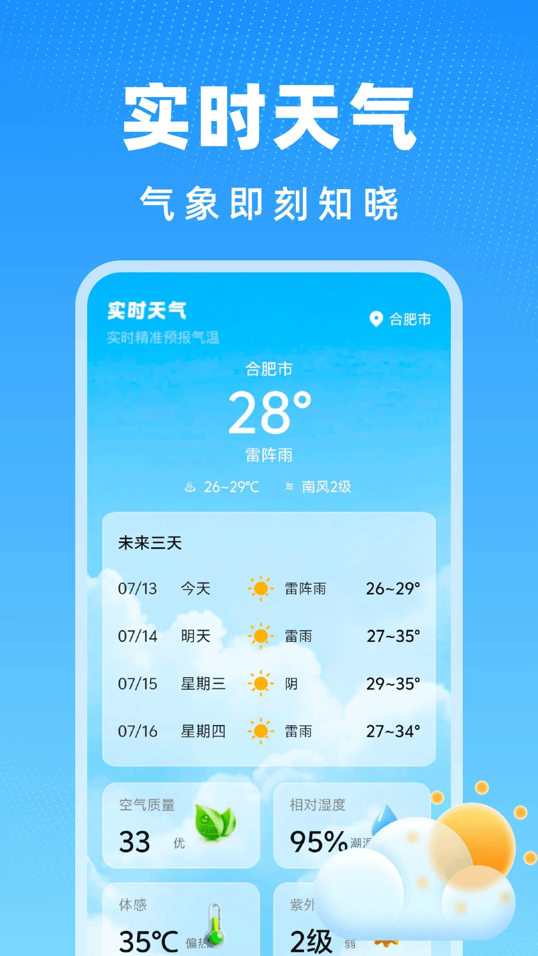 �ֻ����Զ����ѽ�ͼ3