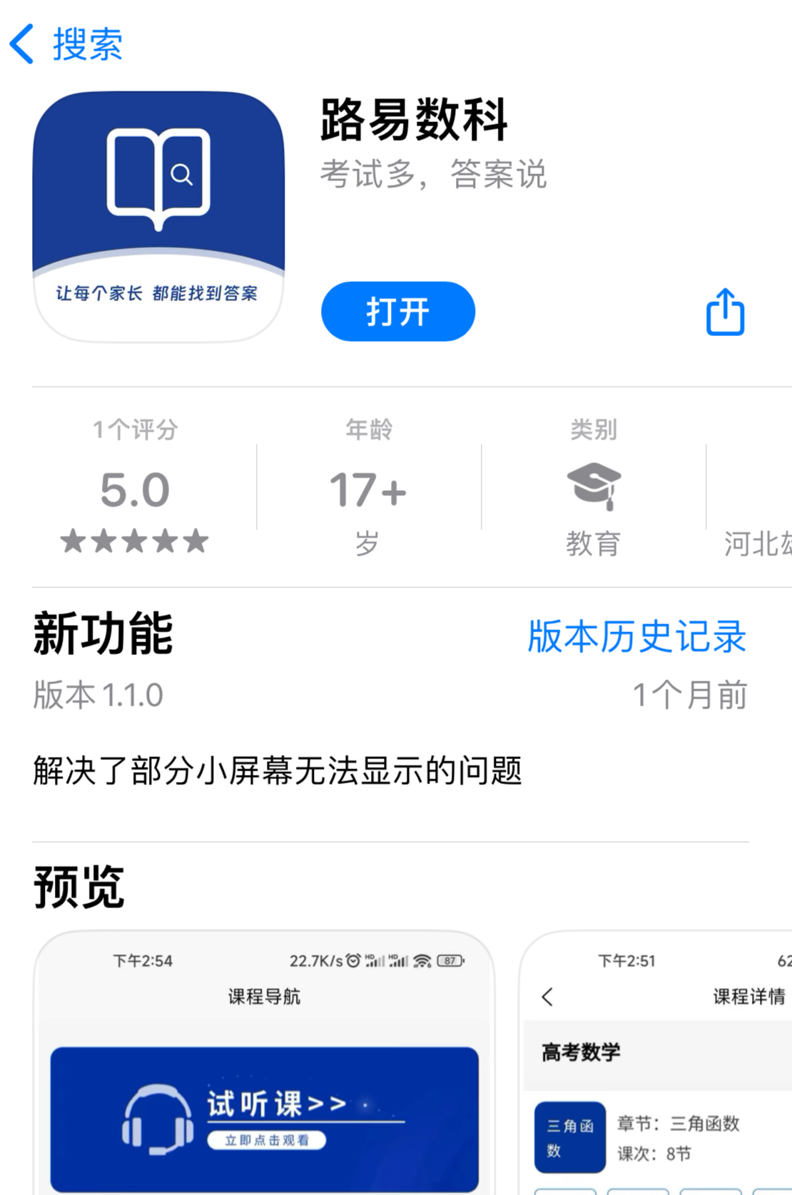 答案说