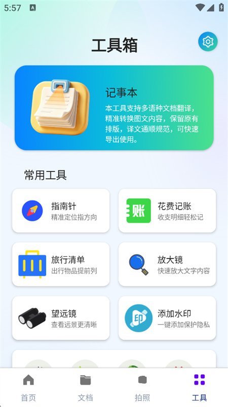 �������뷭�������������°汾��ͼ3