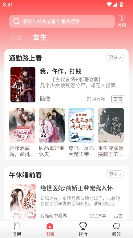 ֽ����¥С˵app�������°�v5.1.5.5�ֻ������н�ͼ