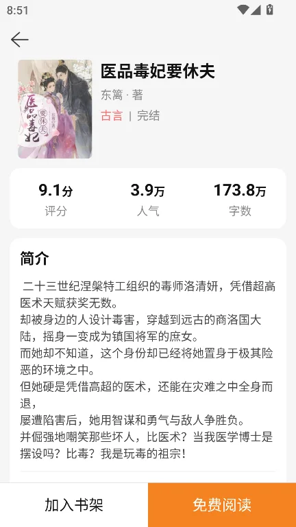ֽ����¥С˵app�������°�v5.1.5.5�ֻ������н�ͼ