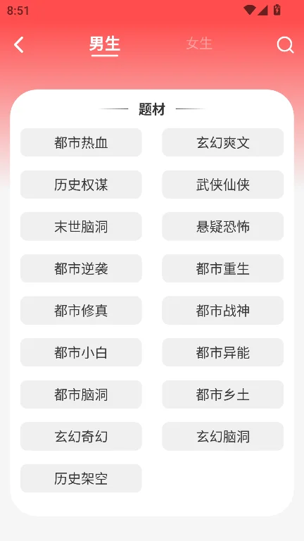 ֽ����¥С˵app�������°�v5.1.5.5�ֻ������н�ͼ