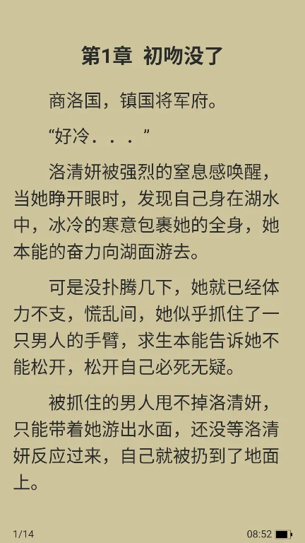 ֽ����¥С˵app�������°�v5.1.5.5�ֻ������н�ͼ