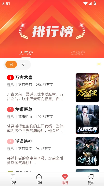 ֽ����¥С˵app�������°�v5.1.5.5�ֻ������н�ͼ